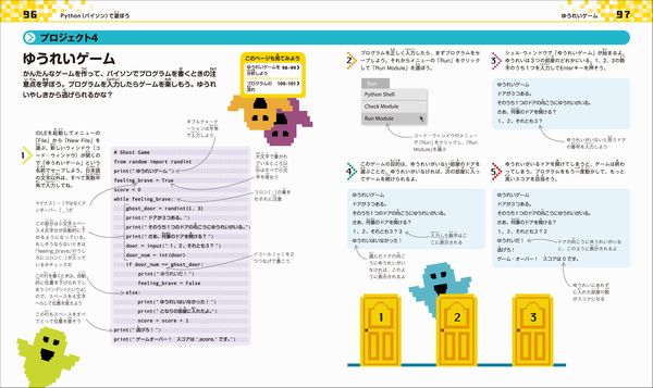 Scratch 3.0Ή 10˂͂߂vO~O}