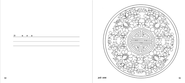 ܂񂾂A[g̓hG `COLORING MANDALAS from NEPAL`