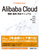 Alibaba Cloud\zE^p S}jA