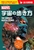 }[xF̕ THE COMPLETE MARVEL COSMOS