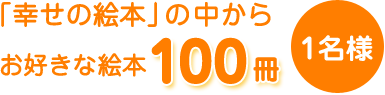 uK̊G{v̒炨DȊG{100 1l