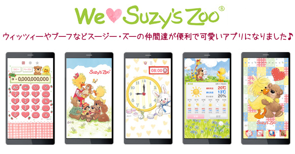 We Love Suzy's Zoo 8{I[v\IIEBbcB[u[tȂǃX[W[EY[̒ԒB֗ŉAvɂȂ܂